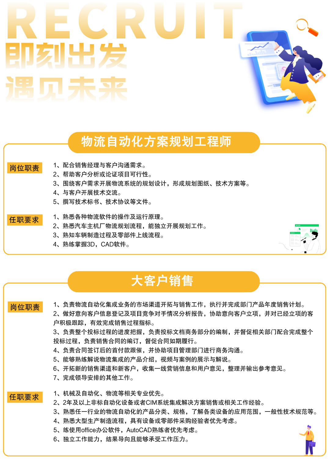 mg冰球突破招聘-1.png