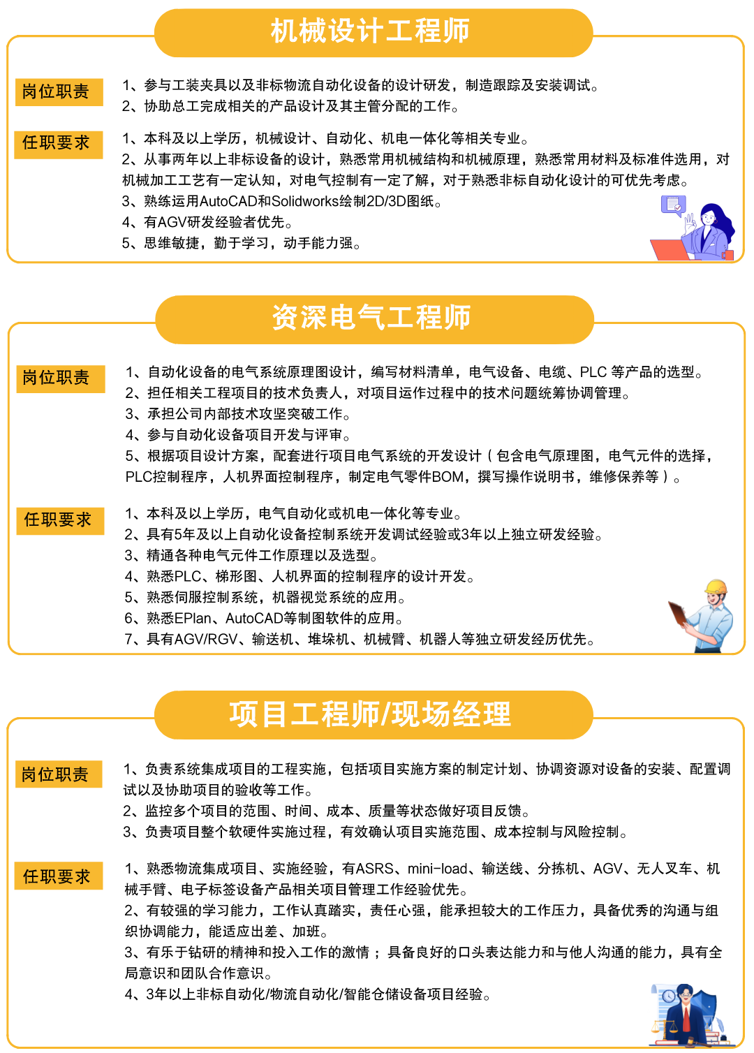 mg冰球突破招聘-2.png